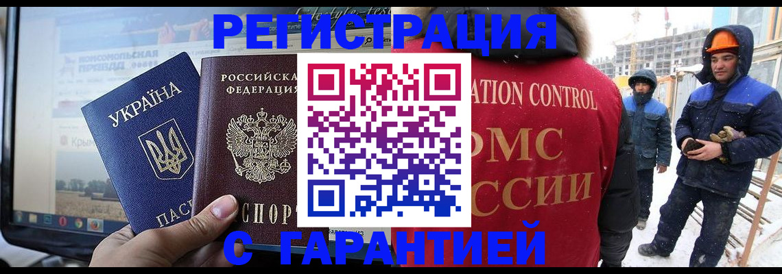 прописка от собственника в Хасавюрте