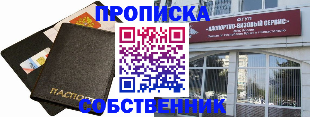 прописка для кредита в Хасавюрте